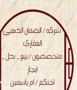 للبدل ارض فى المطلاع n5 موقع بطن وضهر يبى طلب 2008 وما قبل