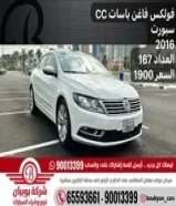 فولكس فاغن باسات CC سبورت 2016 العداد 167