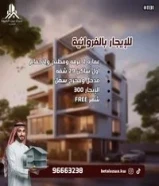 للايجار عماره الفروانيه 30 شقه تشطيب ممتاز اول ساكن