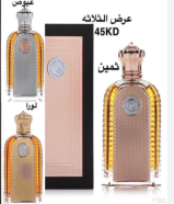 عطور عربيه وفرنسيه