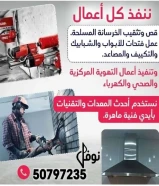 قص خرسانة بالليزر