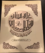 كتب متنوعه للبيع