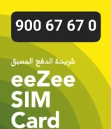 Zain VIP gold