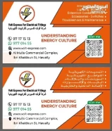 شركة فولت اكسبرس للتركيبات الكهربائية يوجد خدمة منازل للصيانة و التركيبات الكهربائية