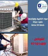 أنوار العامر: وجهة متكاملة للأدوات الكهربائية والصحية ومواد البناء في قلب الكويت https://khalejianews.com/posts/8279#كهرباء #صحي #مواد_بناء