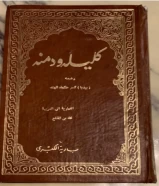 كتب نادرة للبيع