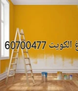 صباغ شاطر ورخيص