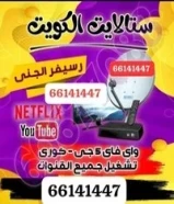 فني ستلايت وكهربائي وكاميرات تركيب وبرمجة وصيانه تركيب جميع الشاشات والتلفزيون وجميع الكهرباء