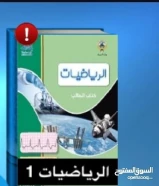 مدرس رياضيات