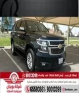 شيفرولية تاهو 2016 العداد 147 السعر 5900