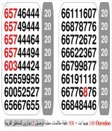 خطوط اوريدو مميزة رصيد 7 دنانير