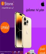 iPhone 14 Pro / 14 Pro Max 256 / 1 TB all colors