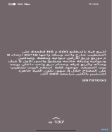 بيت راس 3 شوارع، علي رواق منطقة القصور، شارع مكراد المكراد، مدخل سهل وسريع من شارع الغوص، ارتداد كبير 70م * 70م - وثيقة حرة - سكن المالك - 400م - دورين بناء الحكومة بحالة مقبولة - السوم ( 590،000 ) للجادين من المالك مباشرة