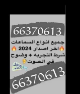 جميع انواع السماعات اخر اصدار 2024