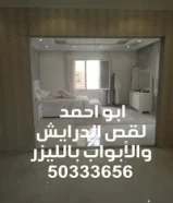 قص وتاكسير الخرسانه المسلحه بالليزر