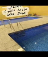 ‏مزرعة للإيجار في العبدلي