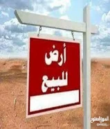 ارض 922م السالمية زاوية