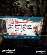 معلم صباغ زين جميع المناطق جميع، انواع الصبغ شغل زين94726187