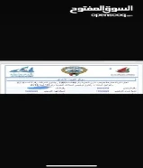 رخصه تجاريه للبيع وانساب سته اربعه اربعه اربعه ثمانيه صفر ستة سبعه