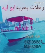 رحلات بحريه طرد لايجار