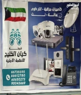 كاميرات مراقبة انظمة أمنية انترنت ستلايت أقفال ذكية انتركوم ستلايت جميع البرمجيات الذكية66735595