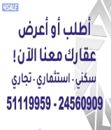 عقارات الجهراء