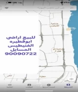 للبيع ارض ابوفطيره و اراضي اخرىً90090722