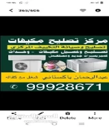 فني باكستاني صيانة تكييفات مركزي و وحدات99928671