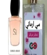 عطور جميله