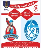 Plumbing installation and maintenance services