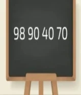 أرقام مميزه