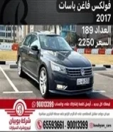 فولكس فاغن باسات 2017 العداد 189