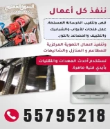 جميع فتحات الكور ل التكيف والصحي والتهويه المركزيه المطاعم والمنازل والمطابخ الشفاط والمدخنه55795218