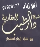 شقه في جابر الاحمد