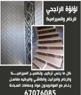 M / Ahmed for the installation of all types of ceramics, marble, granite, cacha and parquet