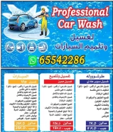 car wash available