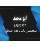 شارع و سكتين بجنوب صباح للبدل معا طلب 2020 او سد