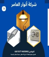 أنوار العامر… حين تتحول مواد البناء إلى شراكة نجاح#كهرباء #صحي #مواد_بناءتواصل معنا9410080966815677العنوان : خيطان قطعة 9 شارع 29 مقابل جمعية خيطان الرئيسيةhttps://khalejianews.com/posts/9148