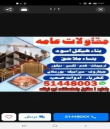 15 دينارمقاولات عامه باكستانى51448003