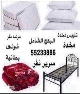 البكج الشامل  بسعر الجمله