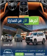 Rent the all-new Lexus LX 2022 at the best prices with comprehensive insurance