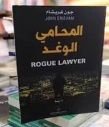 كتب مستعمله بس أستعمال خفيف