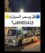 ونش سطحه هيدروليك