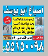 اصباغ وديكورات ورق جدران جميعا انوع التصميمات وترميمات الديكور الداخلي والخارجي وبديل خشب الحديث