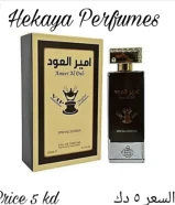 عطور جديده