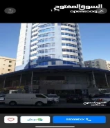 مكتب. تجاري للايجار بشرق تصلح لترخيص كافة الأنشطة التجارية عدد2 رقم الي و3 رقم و 4 رقم الي55582499