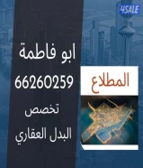 المطلاع + جنوب صباح + جنوب سعد