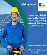 Anwar Al-Amer... When building materials turn into a partnership that builds trust#كهرباء #صحي #مواد_بناءConnect with us… more