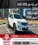 جي إيه سي GAC GS5 2016 العداد 108 السعر 1450