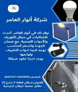 #Anwar_Al-Aamer: Because your projects deserve the best.- We have all electrical materials… See more